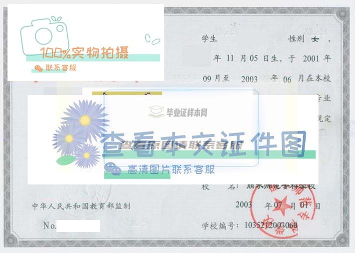 丽水师范专科学校2003 拷贝