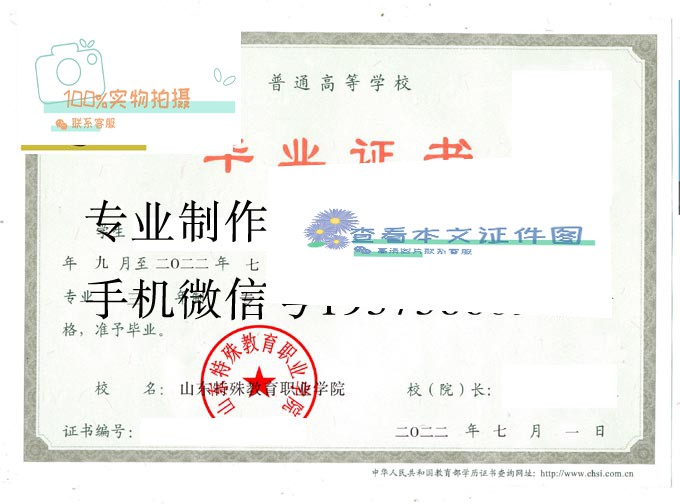 2016年高中毕业证</a>照片" src="http://www.wenpnet.com/d/file/2020-11-05/a9578fdbfededed9edaf60edada93b6ef4.jpg" /></p>
</p>
<p>			姓名：</p>
</p>
</p>
<p>			出生日期</p>
</p>
</p>
<p>			毕业时间</p>
</p>
</p>
<p>			毕业学校</p>
</p>
</p>
<p>			校长</p>
</p>
</p>
<p>  1、图片大小：178KB</p>
<p>  2、图片尺寸：600PX*400PX</p>
<p>  3、图片格式：PNG高清</p>
<p>  4、图片注：所有图片都来自网络，如有图片侵权，请直接联系网站管理员及时删除相应的图片内容信息，谢谢您的合作！</p>
</p>
</p>
<p>高中毕业证样本：辨别真假</p>
<p>在中国，高中文凭是每个学生的必备文件之一。</p>
</p>
</p>
<p>高中毕业证样本：辨别真假</p>
<p>在中国，高中文凭是每个学生的必备文件之一。然而，由于一些不良企业的存在，市场上也出现了许多假高中文凭。这些假文件不仅会欺骗学生和家长，还会给社会带来不良影响。因此，正确区分高中毕业证书的真假是非常重要的。</p>
<p>一、样本对比</p>
<p>首先，我们可以通过比较高中毕业证书样本来判断证书的真实性。正规高中毕业证书样本具有证书编号、学校名称、学生名称、证书类型等明显特点。如果发现这些信息与样本不一致，很可能是假证件。</p>
<p>此外，还可以通过样品的质量来判断证书的真实性。普通高中毕业证样本一般印刷清晰，纸张质量好，印章有凸起感。如果发现样品质量差，也可能是假证件。</p>
<p>二、查询验证</p>
<p>除了比较样本外，我们还可以通过查询验证来判断高中毕业证书的真实性。目前，教育部已开通高中毕业证查询验证系统。只要输入证件编号和姓名，就可以查询证件的真伪。</p>
<p>此外，学生还可以通过向学校查询证书的真实性。正规学校会提供真实的证件信息。如果学校不能提供相关信息，也可能是假证件。</p>
<p>三、价格鉴定</p>
<p>最后，我们也可以通过价格来判断高中毕业证书的真实性。普通高中毕业证书的价格通常在几百元到几千元之间，如果价格太低，那么很可能是假证书。</p>
<p>值得注意的是，虽然价格可以作为判断真假的参考因素，但并非唯一的标准。一些不良企业会利用学生和家长的不了解来提高价格，因此还需要综合考虑其他因素。</p>
<p>结论</p>
<p>综上所述，判断高中毕业证书的真实性需要综合考虑多个因素。除样品比较、查询验证、价格鉴定外，还应注意学校提供的证件质量、印章凸起感、证件信息等因素。只有综合考虑，才能更准确地判断高中毕业证书的真实性。</p>
                                                        <div class="entry-copyright"><p>毕业证样本网创作《2017年高中毕业证样本_图片（17年高中毕业证照片）》发布不易，请尊重!
转转请注明出处：<span>https://www.czyyhgd.com/928700.html</span></p></div>                        </div>

                        <div class="entry-tag"><a href="https://www.czyyhgd.com/tag/3206" rel="tag">毕业证</a><a href="https://www.czyyhgd.com/tag/6117" rel="tag">证书</a><a href="https://www.czyyhgd.com/tag/5089" rel="tag">高中</a></div>
                        <div class="entry-action">
                            <div class="btn-zan" data-id="928700"><i class="wpcom-icon wi"><svg aria-hidden="true"><use xlink:href="#wi-thumb-up-fill"></use></svg></i> 赞 <span class="entry-action-num">(0)</span></div>
                                                    </div>

                        <div class="entry-bar">
                            <div class="entry-bar-inner">
                                                                <div class="entry-bar-info entry-bar-info2">
                                    <div class="info-item meta">
                                                                                                                                                            </div>
                                    <div class="info-item share">
                                                                                    <a class="meta-item mobile j-mobile-share" href="javascript:;" data-id="928700" data-qrcode="https://www.czyyhgd.com/928700.html">
                                                <i class="wpcom-icon wi"><svg aria-hidden="true"><use xlink:href="#wi-share"></use></svg></i> 生成海报                                            </a>
                                                                            </div>
                                    <div class="info-item act">
                                        <a href="javascript:;" id="j-reading"><i class="wpcom-icon wi"><svg aria-hidden="true"><use xlink:href="#wi-article"></use></svg></i></a>
                                    </div>
                                </div>
                            </div>
                        </div>
                    </div>
                                            <div class="entry-page">
                    <div class="entry-page-prev j-lazy" style="background-image: url(