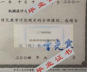 湘西民族职业技术学院校长签名印章