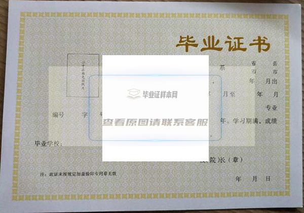 淮安市清浦中学2004年毕业证