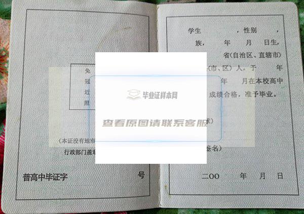 桂林中学毕业证