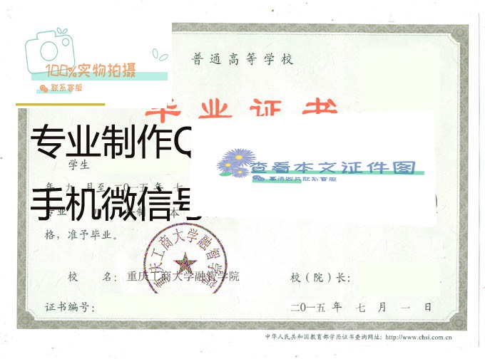 2017年<a href="https://www.czyyhgd.com/go?_=df67cb18faaHR0cHM6Ly93d3cud2VucG5ldC5jb20vY3l6eC8%3D" target="_blank" class="infotextkey j-lazy" rel="noopener noreferrer nofollow">高中毕业证样本</a>" src="https://www.wenpnet.com/d/file/2021-06-15/ed286ea1e52d5272740.jpg" style="width: 600px; height: 432px;" /></p>
<p>    2017年<span class="wpcom_tag_link"><a href="https://www.czyyhgd.com/tag/5089" title="高中" target="_blank">高中</a></span>毕业证属于省教育厅统一监制，不同省份的高中毕业<span class="wpcom_tag_link"><a href="https://www.czyyhgd.com/tag/6117" title="证书" target="_blank">证书</a></span>版本不同，以下将为您分享2017年部分省份的高中毕业证书样本供参考！</p>
<p>北京市</p>
<p><noscript><img decoding="async" alt="北京市2017年高中毕业证样本" src="https://cdn.czyyhgd.com/wp-content/uploads/2023/06/1687981495-w8i9w9Hc4f.png~tplv-wd2qglep37-1-v2:0:0.image" style="width: 600px; height: 450px;" title="2017年高中毕业证样本（2018年普通高中毕业证样本）插图" /></noscript><img decoding="async" alt="北京市2017年高中毕业证样本" class="j-lazy" src="https://www.czyyhgd.com/wp-content/uploads/2022/08/1660306250-jiazai.png" data-original="https://cdn.czyyhgd.com/wp-content/uploads/2023/06/1687981495-w8i9w9Hc4f.png~tplv-wd2qglep37-1-v2:0:0.image" style="width: 600px; height: 450px;" title="2017年高中毕业证样本（2018年普通高中毕业证样本）插图1" /></p>
<p>   北京市2017年高中毕业证书由北京市教育委员会印制，照片加盖区、县教育委员会、教育局审核钢印有效！</p>
<p>甘肃省</p>
<p><noscript><img decoding="async" alt="甘肃省2017年高中毕业证样本" src="https://cdn.czyyhgd.com/wp-content/uploads/2023/06/1687981496-429510U0Z.jpg~tplv-wd2qglep37-1-v2:0:0.image" style="width: 600px; height: 432px;" title="2017年高中毕业证样本（2018年普通高中毕业证样本）插图2" /></noscript><img decoding="async" alt="甘肃省2017年高中毕业证样本" class="j-lazy" src="https://www.czyyhgd.com/wp-content/uploads/2022/08/1660306250-jiazai.png" data-original="https://cdn.czyyhgd.com/wp-content/uploads/2023/06/1687981496-429510U0Z.jpg~tplv-wd2qglep37-1-v2:0:0.image" style="width: 600px; height: 432px;" title="2017年高中毕业证样本（2018年普通高中毕业证样本）插图3" /></p>
<p>  甘肃省2017年高中毕业证书由甘肃省教育厅统一印制，并加盖省、市（州）普通高中学籍管理专用章。</p>
<p>河南省</p>
<p><noscript><img decoding="async" alt="河南省2017年高中毕业证样本" src="https://cdn.czyyhgd.com/wp-content/uploads/2023/06/1687981496-t81N48Fx.png~tplv-wd2qglep37-1-v2:0:0.image" style="width: 600px; height: 425px;" title="2017年高中毕业证样本（2018年普通高中毕业证样本）插图4" /></noscript><img decoding="async" alt="河南省2017年高中毕业证样本" class="j-lazy" src="https://www.czyyhgd.com/wp-content/uploads/2022/08/1660306250-jiazai.png" data-original="https://cdn.czyyhgd.com/wp-content/uploads/2023/06/1687981496-t81N48Fx.png~tplv-wd2qglep37-1-v2:0:0.image" style="width: 600px; height: 425px;" title="2017年高中毕业证样本（2018年普通高中毕业证样本）插图5" /></p>
<p>   2017年河南省高中毕业证属于河南省教育厅监制，需要了解更多关于2017年高中毕业证的图片，可以添加我们的在线客服！</p>
<p>  1、图片大小：178KB</p>
<p>  2、图片尺寸：600PX*400PX</p>
<p>  3、图片格式：PNG高清</p>
<p>  4、图片注：所有图片均来自网络，如有图片侵权，请直接联系网站管理员及时删除相应的图片内容信息，谢谢您的合作！</p>
</p>
</p>
<p>2017年高中<span class="wpcom_keyword_link"><a href="https://www.czyyhgd.com" title="毕业证样本">毕业证样本</a></span>(2018年普通高中毕业证样本)</p>
<p>随着高中毕业生数量的逐年增加，普通高中毕业证书的样本也在不断更新。2017年高中毕业证书样本(2018年普通高中毕业证书样本)的设计和内容与以往不同，更注重实用性和美观性。2017年高中毕业证书样本(2018年普通高中毕业证书样本)的设计和内容与以往不同，更注重实用性和美观性。</p>
<p>设计和内容</p>
<p>2017年高中毕业证书样本（2018年普通高中毕业证书样本）的设计采用现代风格，整体呈现出简洁活泼的视觉效果。证书上印有毕业生姓名、性别、出生年份、学籍号码、身份证号码、毕业时间、学校名称、专业名称等基本信息。同时，还有校长和教务处主任的签字和盖章，以及学校的公章和校徽，使整个证书更加正式和权威。</p>
<p>实用性</p>
<p>2017年高中毕业证样本(2018年普通高中毕业证样本)的实用性也有所提高。二维码印在证书上，可通过扫描二维码查看学生的详细信息和成绩单。该设计方便企业和大学检查毕业证书的真实性，也方便毕业生检查自己的成绩和学习记录。</p>
<p>美观度</p>
<p>2017年高中毕业证样本(2018年普通高中毕业证样本)在美学上也有所提升。整体设计简洁大方，文字与图案的搭配也十分协调。证书的颜色也更鲜艳，使整个证书更引人注目。</p>
<p>总结</p>
<p>2017年高中毕业证书样本（2018年普通高中毕业证书样本）的更新反映了教育部对高中毕业证书的重视和改进。证书的设计更实用、更美观，更符合现代化的需要。在未来的发展中，相信高中毕业证书样本会不断更新和改进，为毕业生提供更好的证明和便利。</p>
                                                        <div class="entry-copyright"><p>毕业证样本网创作《2017年高中毕业证样本（2018年普通高中毕业证样本）》发布不易，请尊重!
转转请注明出处：<span>https://www.czyyhgd.com/925863.html</span></p></div>                        </div>

                        <div class="entry-tag"><a href="https://www.czyyhgd.com/tag/6117" rel="tag">证书</a><a href="https://www.czyyhgd.com/tag/5089" rel="tag">高中</a></div>
                        <div class="entry-action">
                            <div class="btn-zan" data-id="925863"><i class="wpcom-icon wi"><svg aria-hidden="true"><use xlink:href="#wi-thumb-up-fill"></use></svg></i> 赞 <span class="entry-action-num">(0)</span></div>
                                                    </div>

                        <div class="entry-bar">
                            <div class="entry-bar-inner">
                                                                <div class="entry-bar-info entry-bar-info2">
                                    <div class="info-item meta">
                                                                                                                                                            </div>
                                    <div class="info-item share">
                                                                                    <a class="meta-item mobile j-mobile-share" href="javascript:;" data-id="925863" data-qrcode="https://www.czyyhgd.com/925863.html">
                                                <i class="wpcom-icon wi"><svg aria-hidden="true"><use xlink:href="#wi-share"></use></svg></i> 生成海报                                            </a>
                                                                            </div>
                                    <div class="info-item act">
                                        <a href="javascript:;" id="j-reading"><i class="wpcom-icon wi"><svg aria-hidden="true"><use xlink:href="#wi-article"></use></svg></i></a>
                                    </div>
                                </div>
                            </div>
                        </div>
                    </div>
                                            <div class="entry-page">
                    <div class="entry-page-prev j-lazy" style="background-image: url(