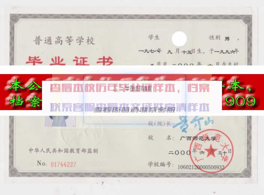 桂林电子科技大学信息科技学院毕业证样本