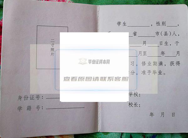 西安市第八十五中学毕业证-让你的未来更光明