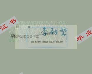 广州美术学院校长签名印章