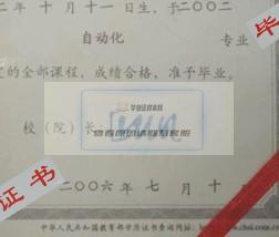 北京理工大学校长签名印章