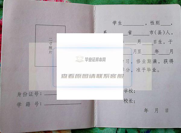 榆林市第一中学2005年毕业证