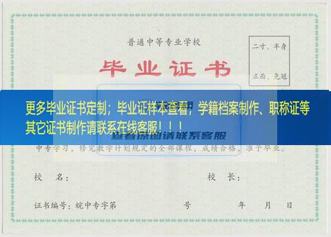 阜阳工业经济学校毕业证样本图安徽省毕业证样本