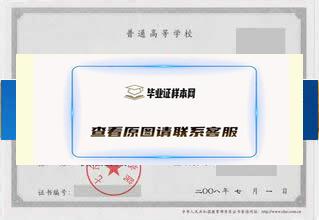 七台河职业学院毕业证样本黑龙江省毕业证样本