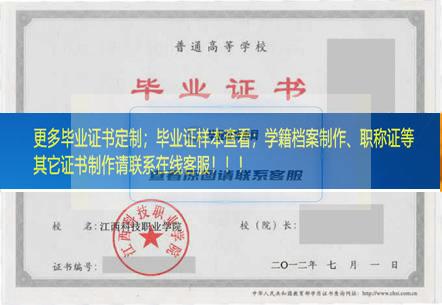 江西工程职业学院毕业证江西省毕业证样本