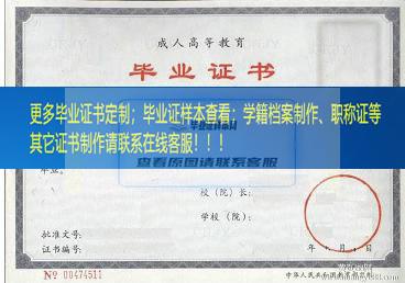 湘潭教育学院毕业证湖南毕业证样本