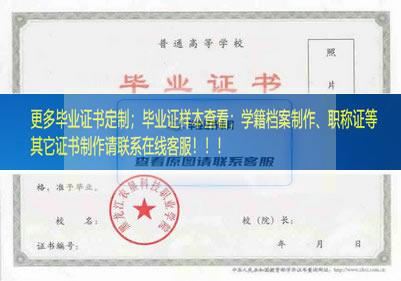黑龙江农垦农业职业技术学院毕业证样本黑龙江省毕业证样本