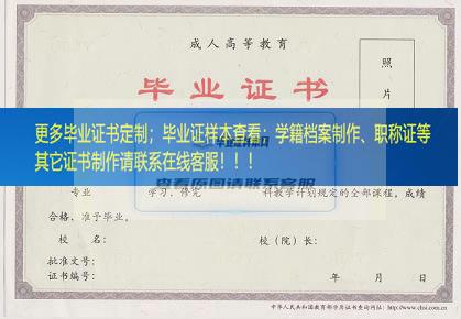 北京市职工体育运动技术学院毕业证北京市毕业证样本