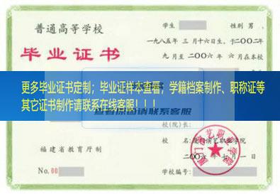 厦门演艺职业学院毕业证福建省毕业证样本