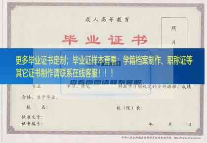 北京市海淀区职工大学毕业证北京市毕业证样本