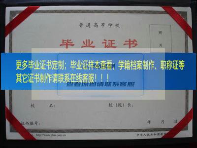 鹤壁职业技术学院毕业证河南省毕业证样本