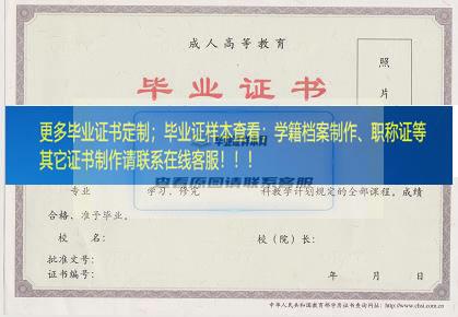 北京汽车工业总公司职工大学毕业证北京市毕业证样本