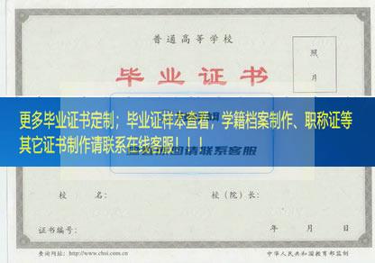 东华理工大学长江学院毕业证样本江西省毕业证样本