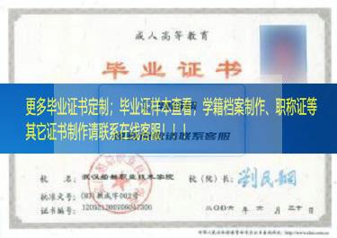 武汉船舶职业技术学院毕业证湖北毕业证样本