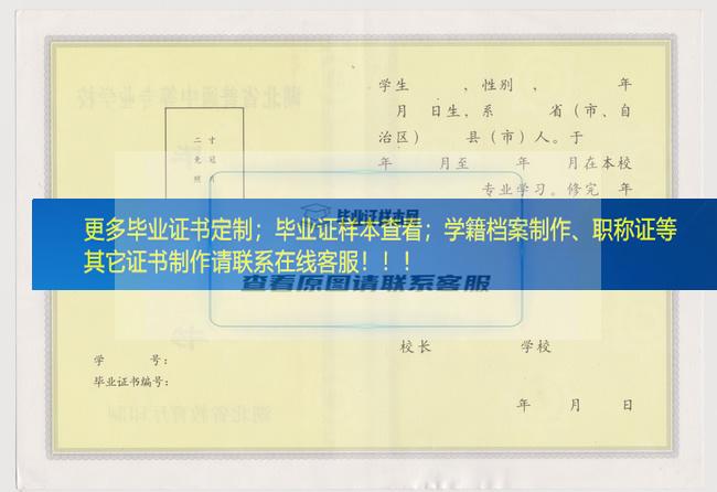 利川市民族中等职业技术学校毕业证样本湖北毕业证样本