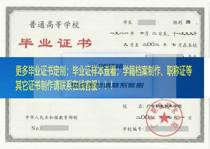 广安职业技术学院毕业证档案四川省毕业证样本
