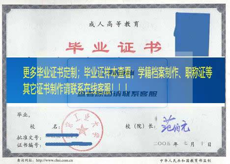北京工业大学毕业证样本北京市毕业证样本
