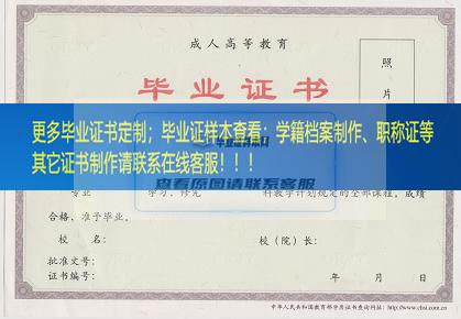 华北电业联合职工大学毕业证北京市毕业证样本