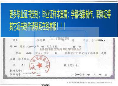 黑龙江农垦林业职业技术学院毕业证样本黑龙江省毕业证样本