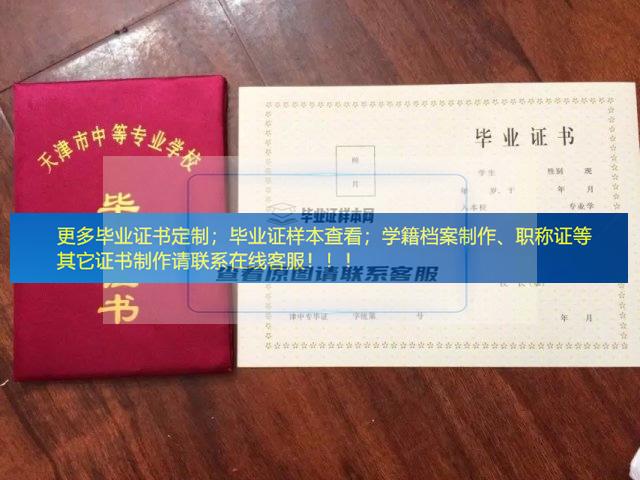 贵阳市经济技术学校毕业证样本学籍档案展示贵州省毕业证样本