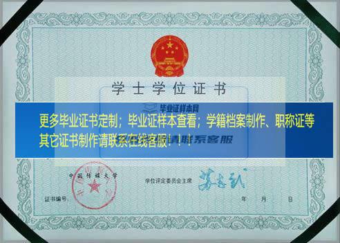 中国传媒大学毕业证样本北京市毕业证样本