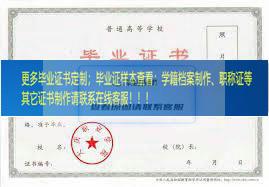 大庆职业学院毕业证样本黑龙江省毕业证样本