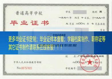 广西农业职业技术学院毕业证档案广西毕业证样本