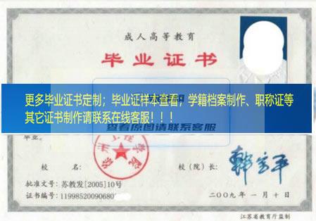 徐州工程学院毕业证模板江苏省毕业证样本