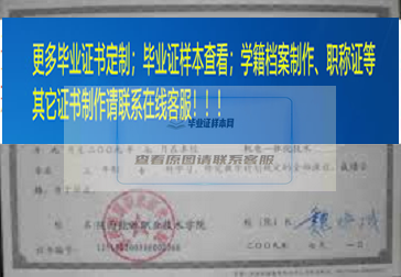 陕西科技大学镐京学院毕业证样本陕西省毕业证样本
