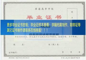 哈尔滨广播电视大学毕业证黑龙江省毕业证样本