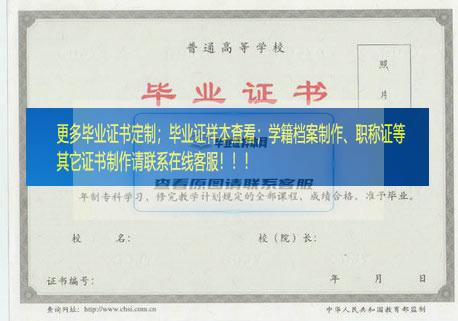 四川交通职业技术学院毕业证档案四川省毕业证样本