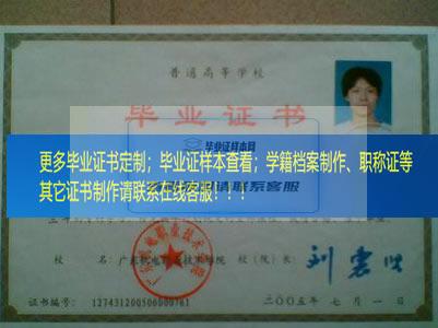广东机电职业技术学院毕业证档案广东毕业证样本