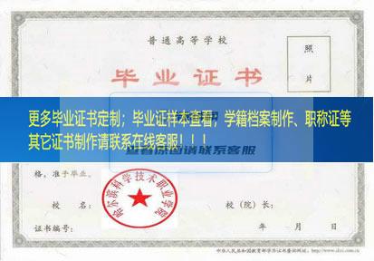 哈尔滨科学技术职业学院毕业证样本黑龙江省毕业证样本