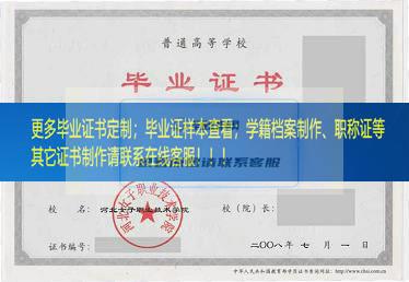 河北女子职业技术学院毕业证样本河北省毕业证样本