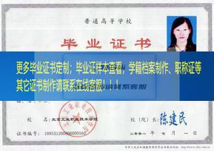 北京工业职业技术学院毕业证样本北京市毕业证样本