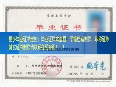 芜湖信息技术职业学院毕业证样本安徽省毕业证样本