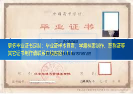 华东交通大学理工学院毕业证样本江西省毕业证样本