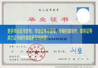 宜春职业技术学院毕业证江西省毕业证样本