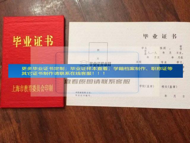 上海海运学校中专毕业证样本模板展示上海市毕业证样本