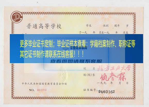 北方工业大学毕业证样本北京市毕业证样本