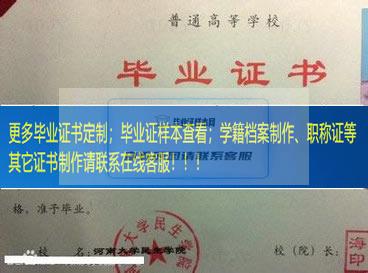 河南大学民生学院毕业证样本河南省毕业证样本