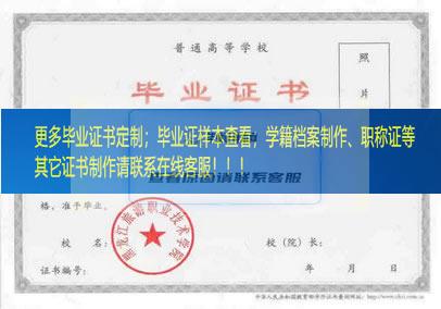 黑龙江旅游职业技术学院毕业证样本黑龙江省毕业证样本