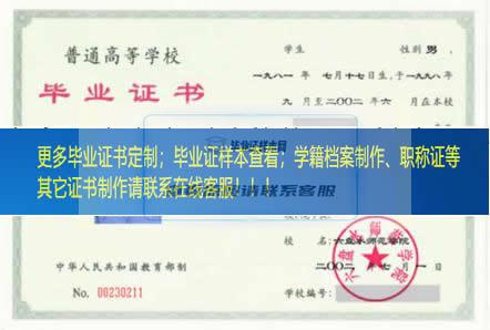 六盘水师范高等专科学校毕业证样本贵州省毕业证样本