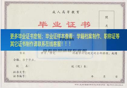 北京市总工会职工大学毕业证北京市毕业证样本