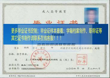 广东水利电力职业技术学院毕业证档案广东毕业证样本